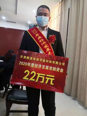 趙總領取經(jīng)濟獎